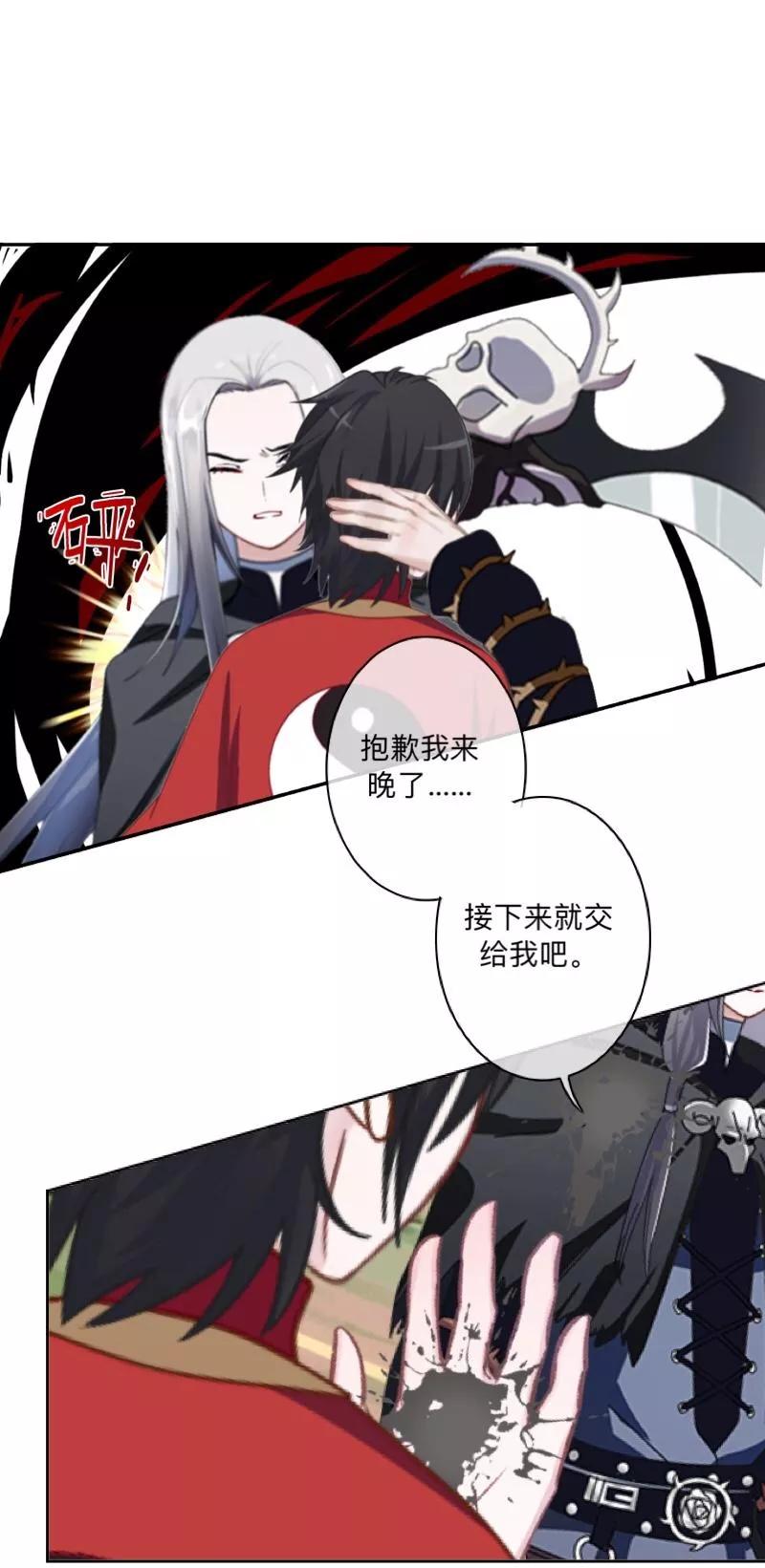 《学校有鬼》第46话 我不是他！ 第12页