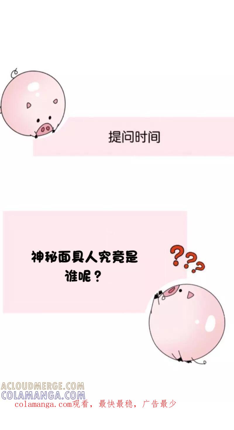 《学校有鬼》第46话 我不是他！ 第43页