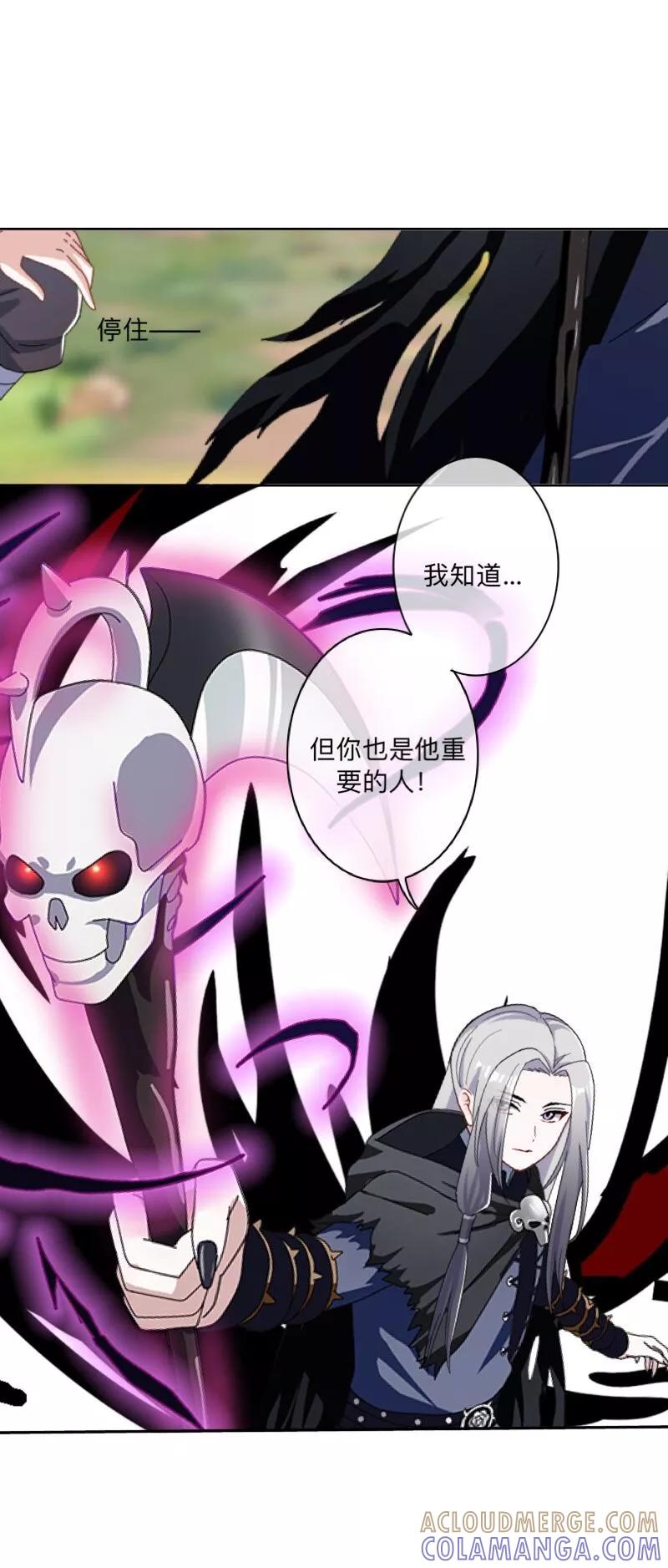 《学校有鬼》第46话 我不是他！ 第15页