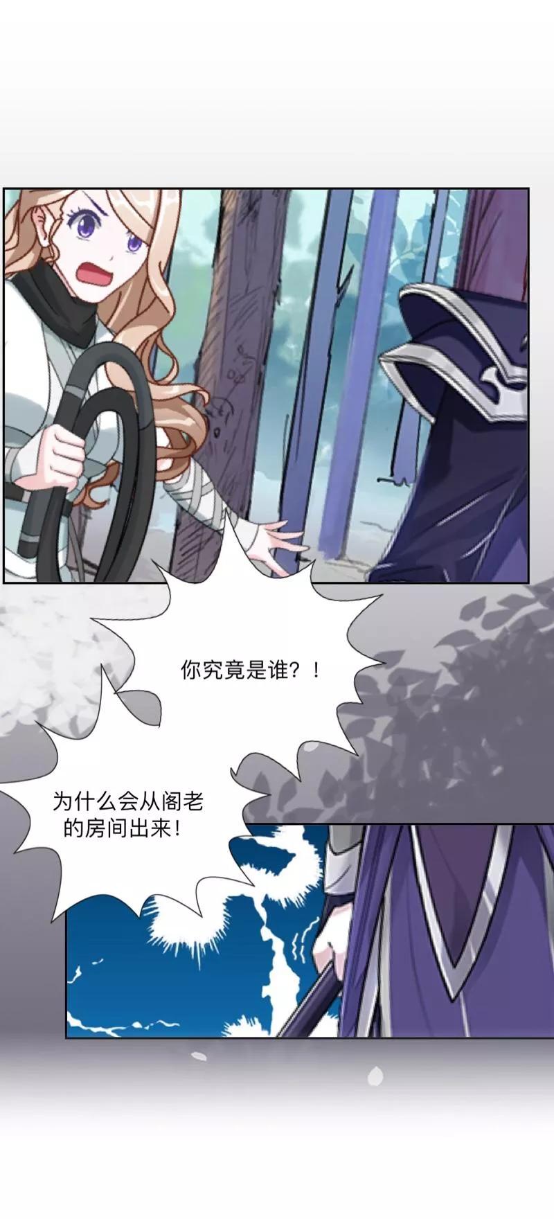 《学校有鬼》第46话 我不是他！ 第36页