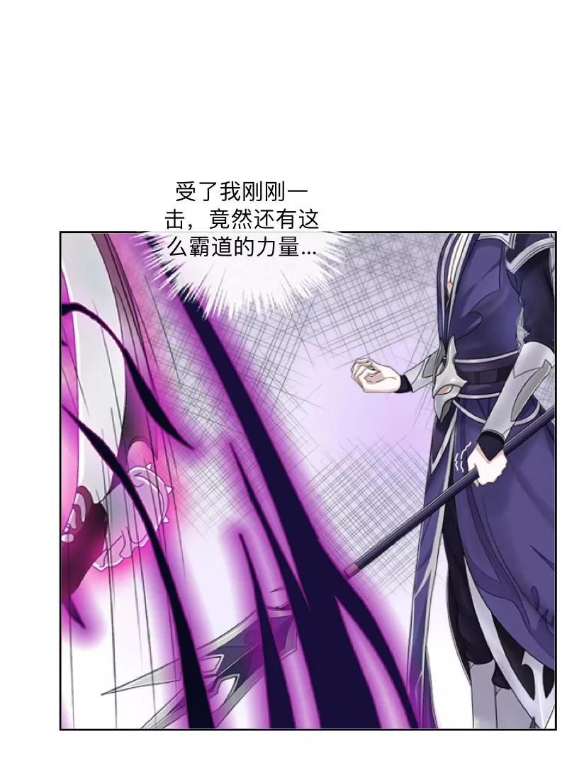 《学校有鬼》第46话 我不是他！ 第16页