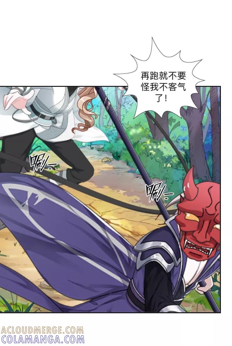 《学校有鬼》第46话 我不是他！ 第33页