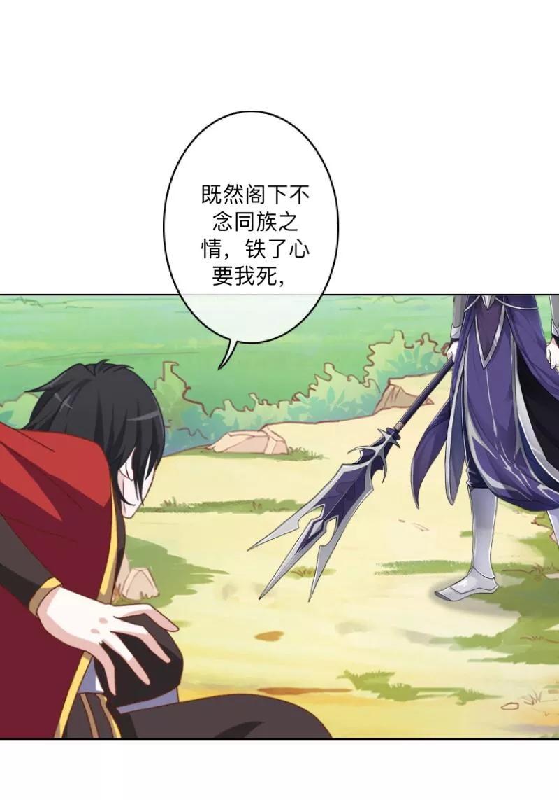 《学校有鬼》第46话 我不是他！ 第6页