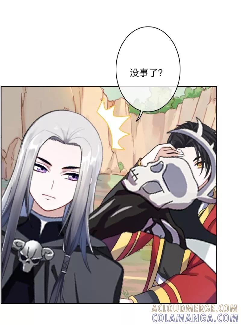 《学校有鬼》第46话 我不是他！ 第21页
