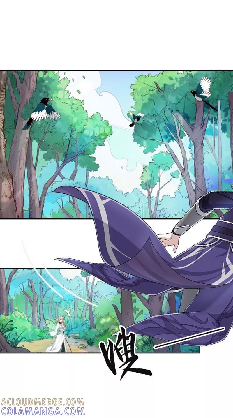 《学校有鬼》第46话 我不是他！ 第31页