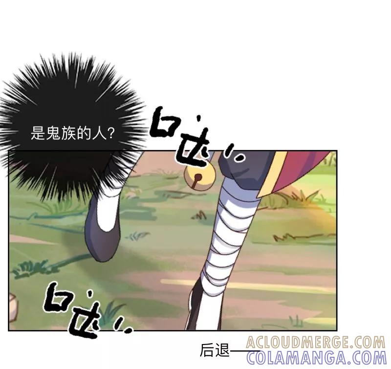 《学校有鬼》第46话 我不是他！ 第3页