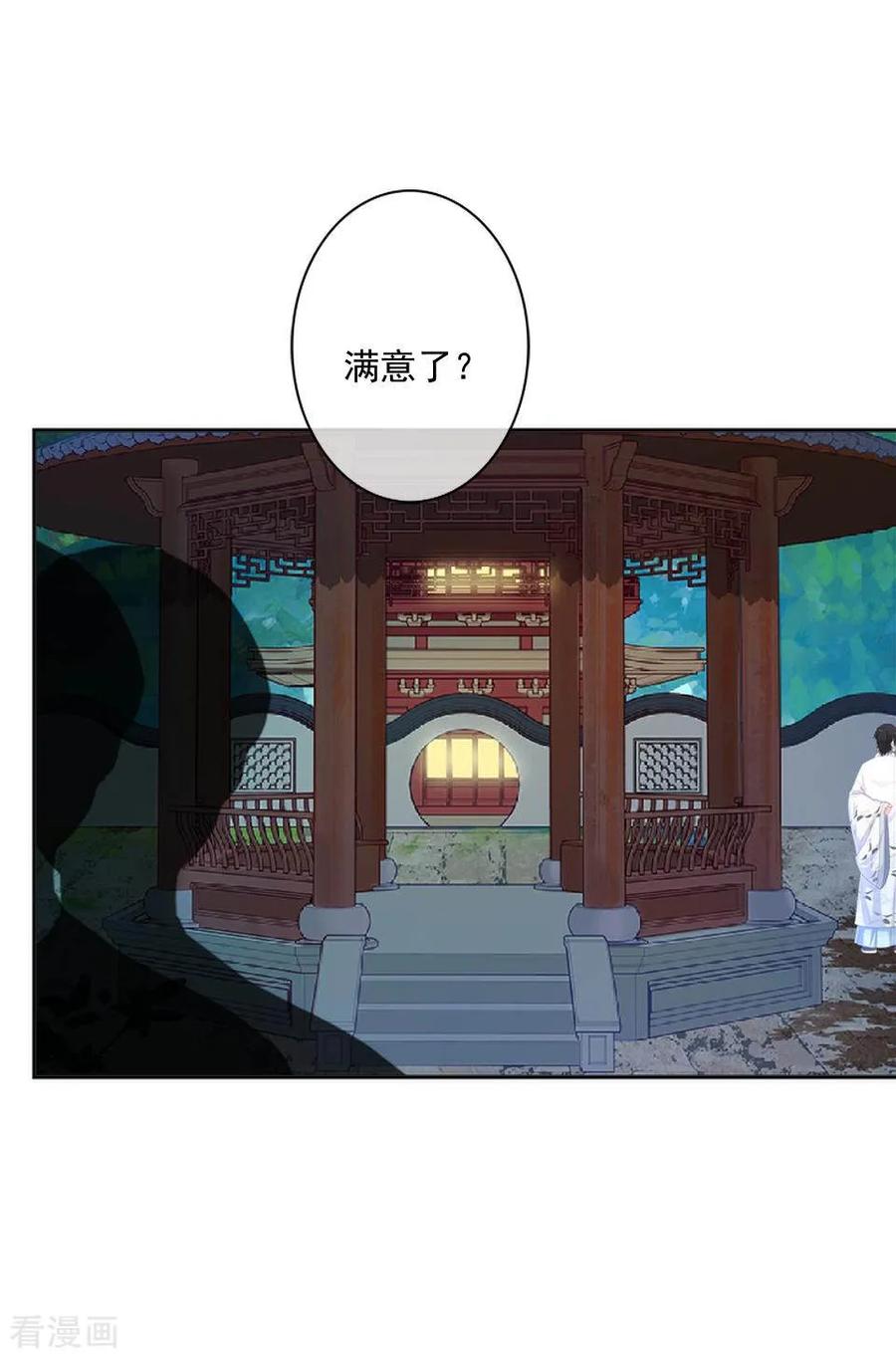 《学校有鬼》第47话 我帮你！ 第38页