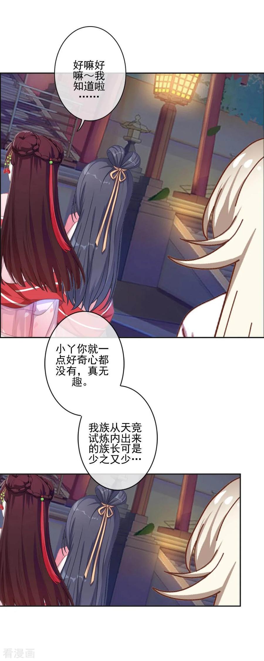 《学校有鬼》第47话 我帮你！ 第18页