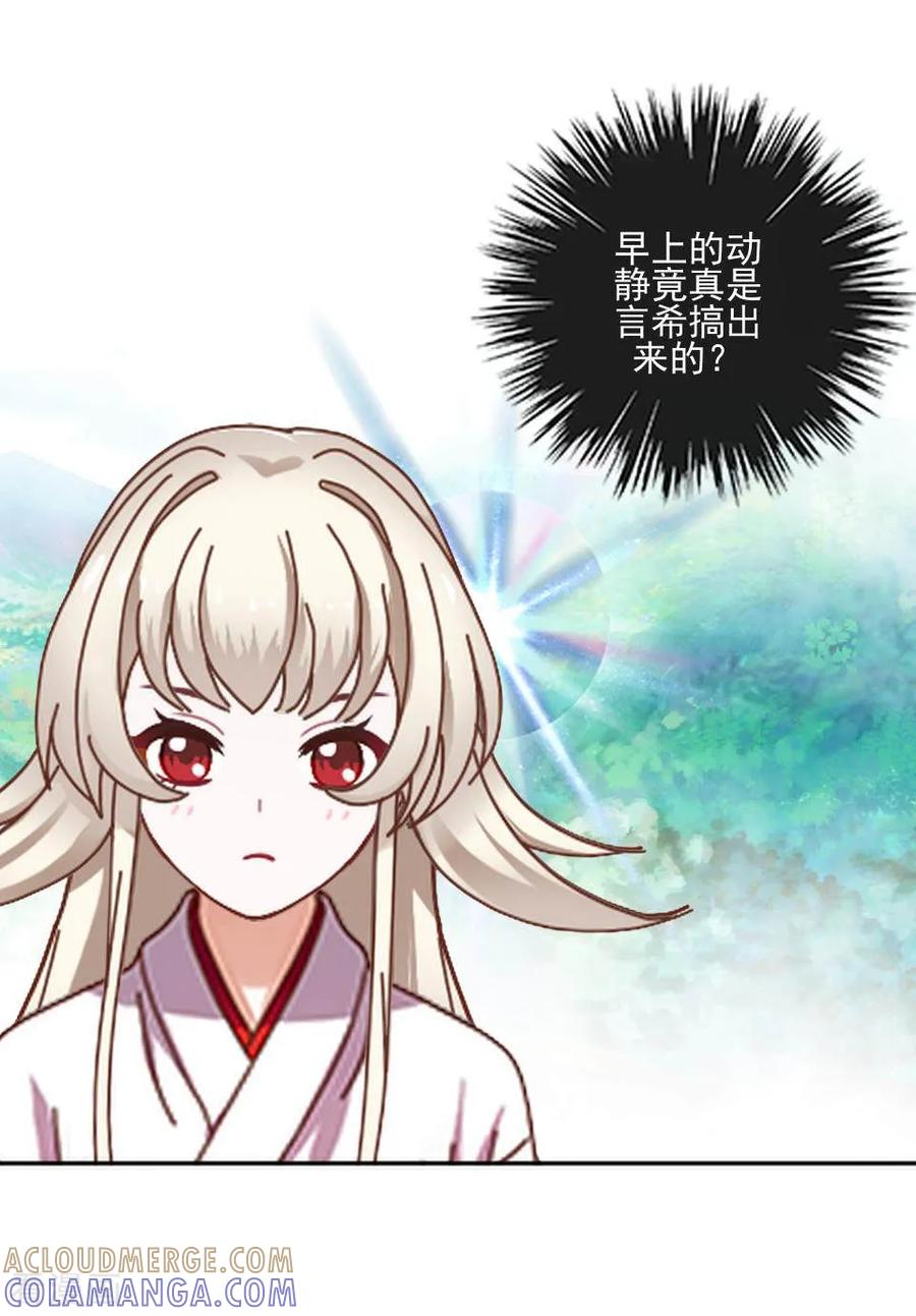 《学校有鬼》第47话 我帮你！ 第19页