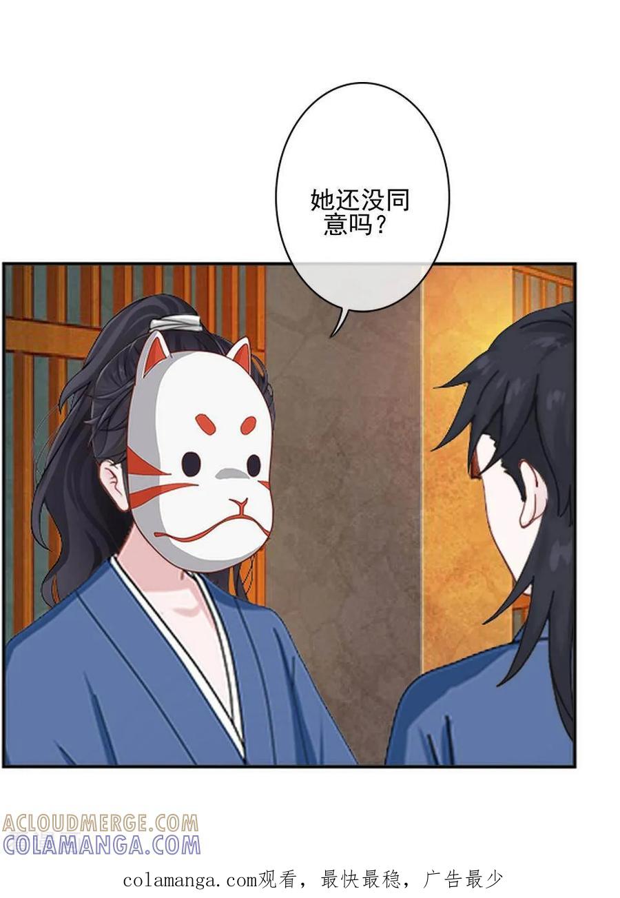 《学校有鬼》第47话 我帮你！ 第41页