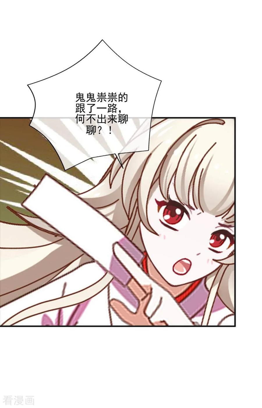 《学校有鬼》第47话 我帮你！ 第22页