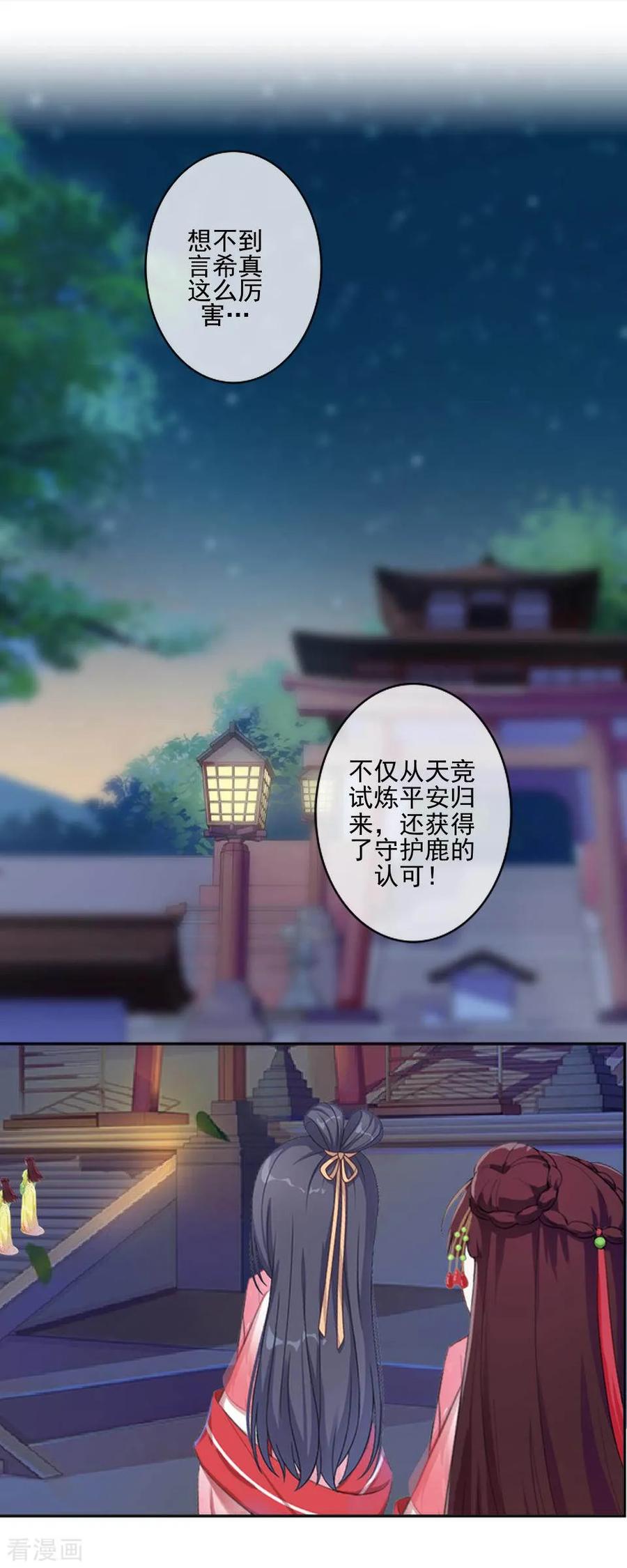 《学校有鬼》第47话 我帮你！ 第16页