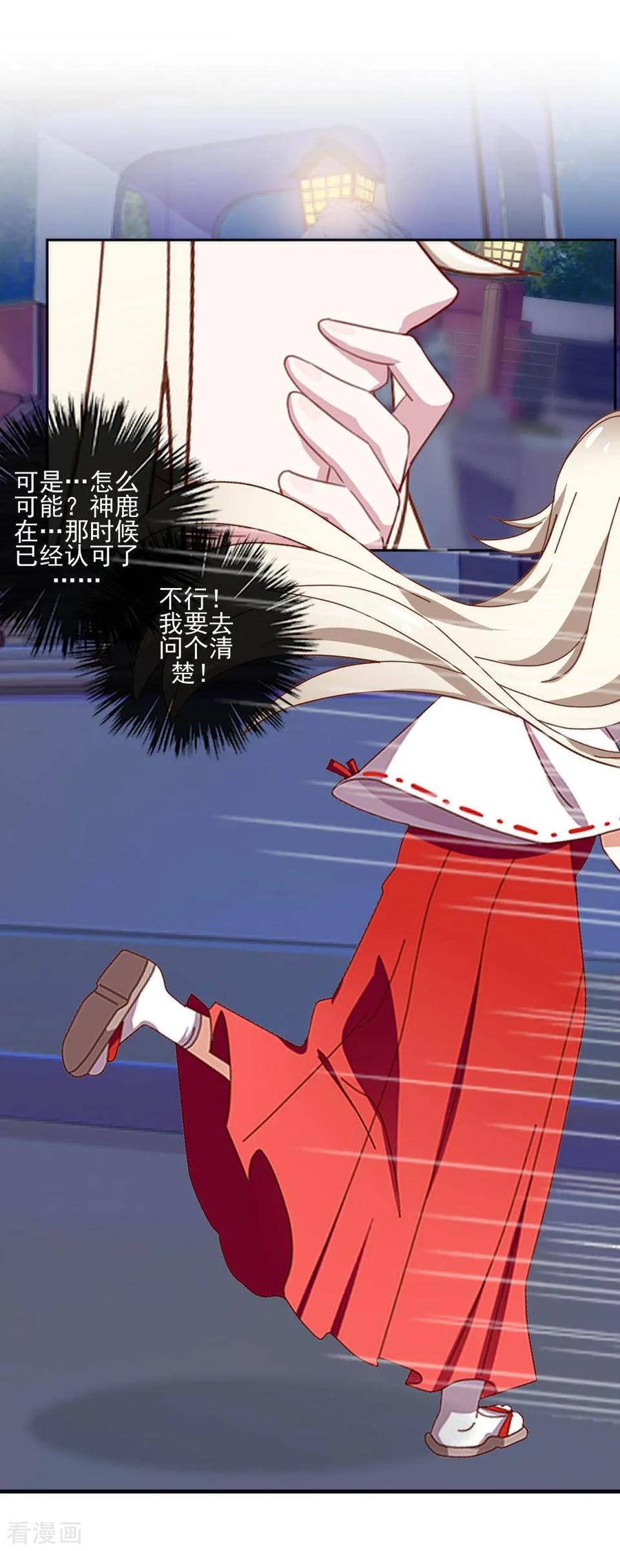 《学校有鬼》第47话 我帮你！ 第20页