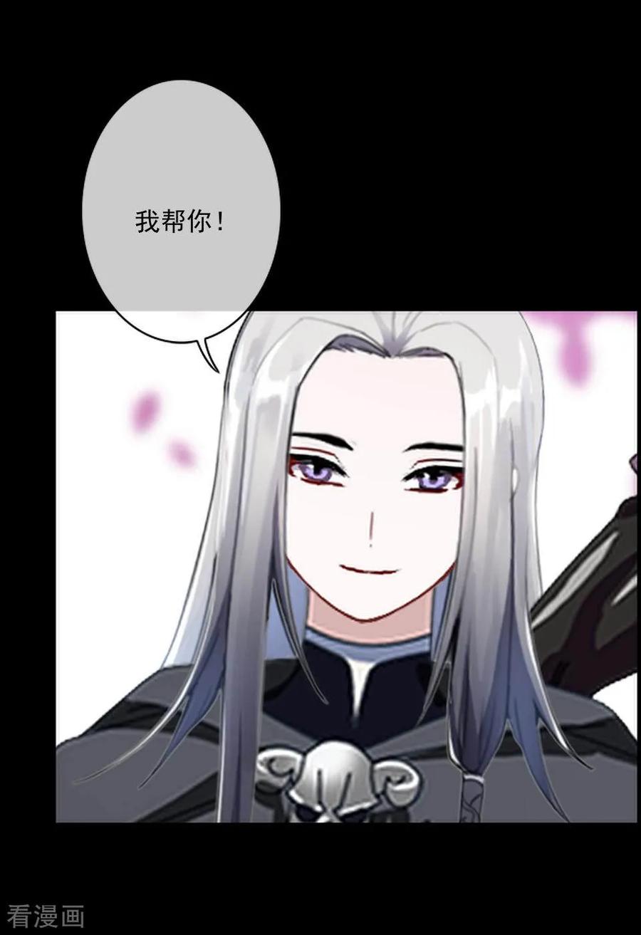 《学校有鬼》第47话 我帮你！ 第32页