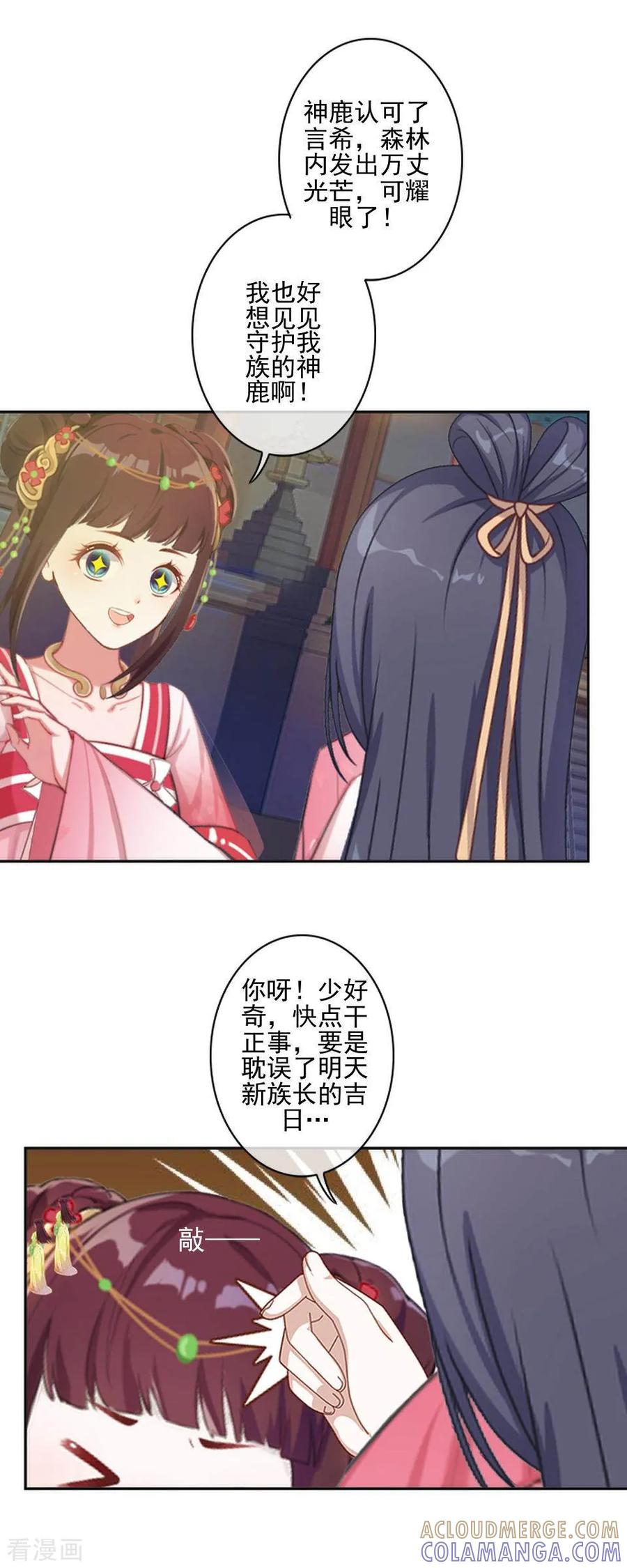 《学校有鬼》第47话 我帮你！ 第17页