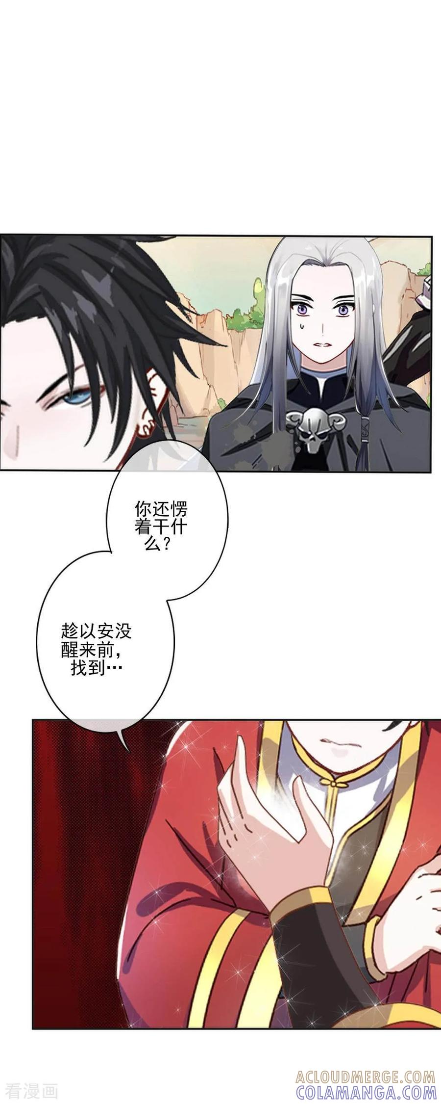 《学校有鬼》第47话 我帮你！ 第11页