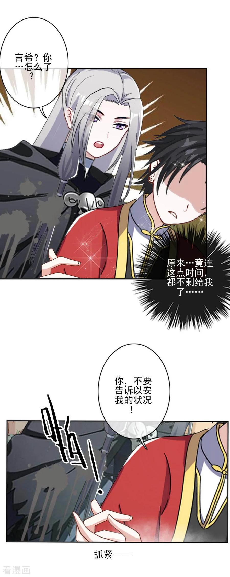 《学校有鬼》第47话 我帮你！ 第12页