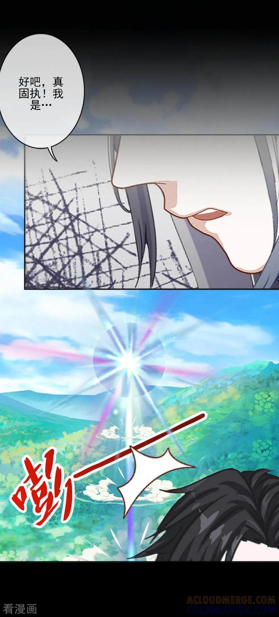 《学校有鬼》第47话 我帮你！ 第29页