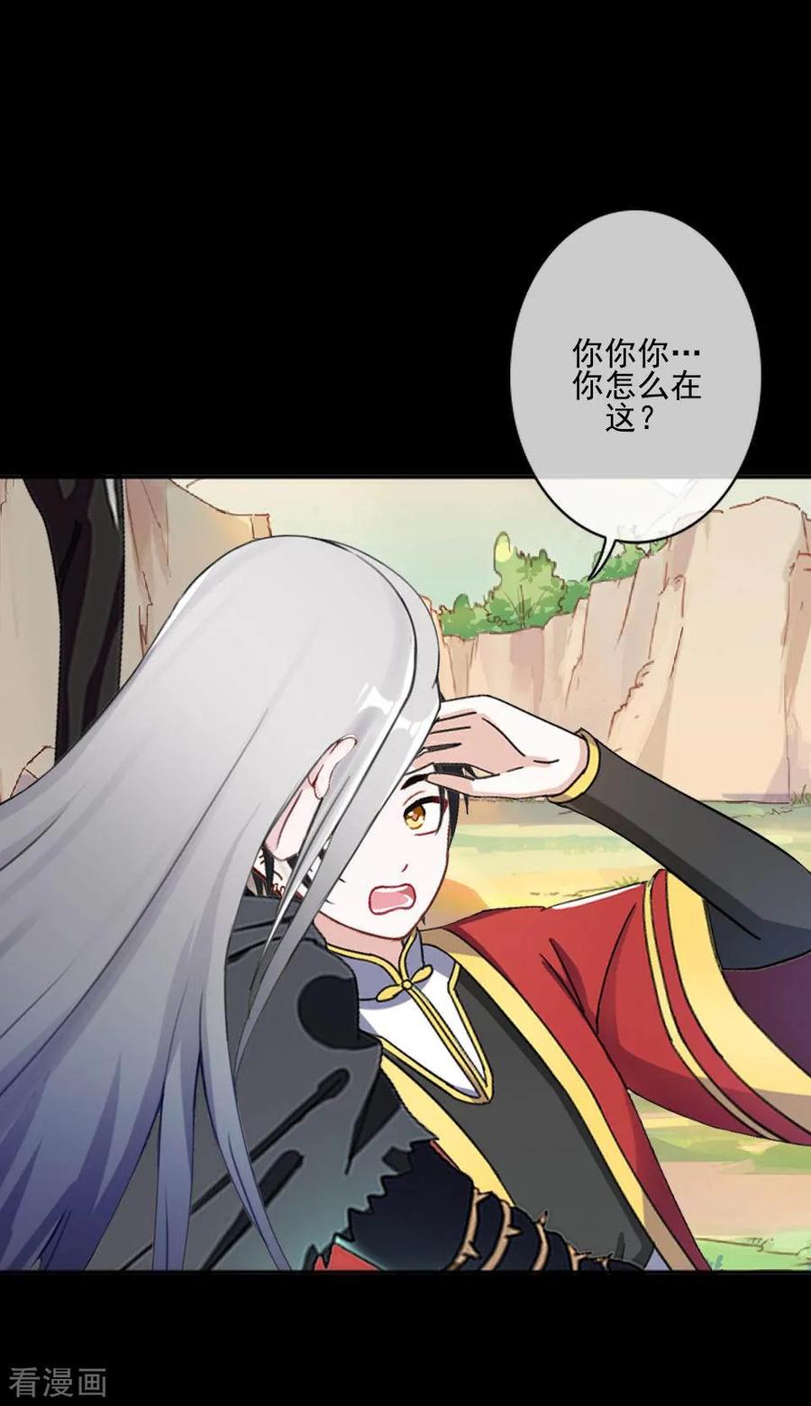 《学校有鬼》第47话 我帮你！ 第26页