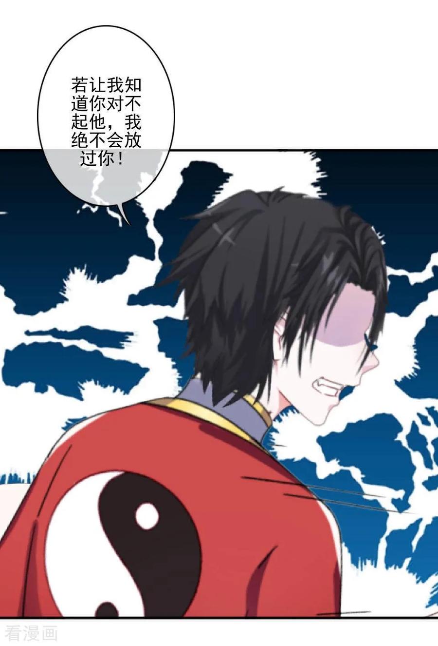 《学校有鬼》第47话 我帮你！ 第8页