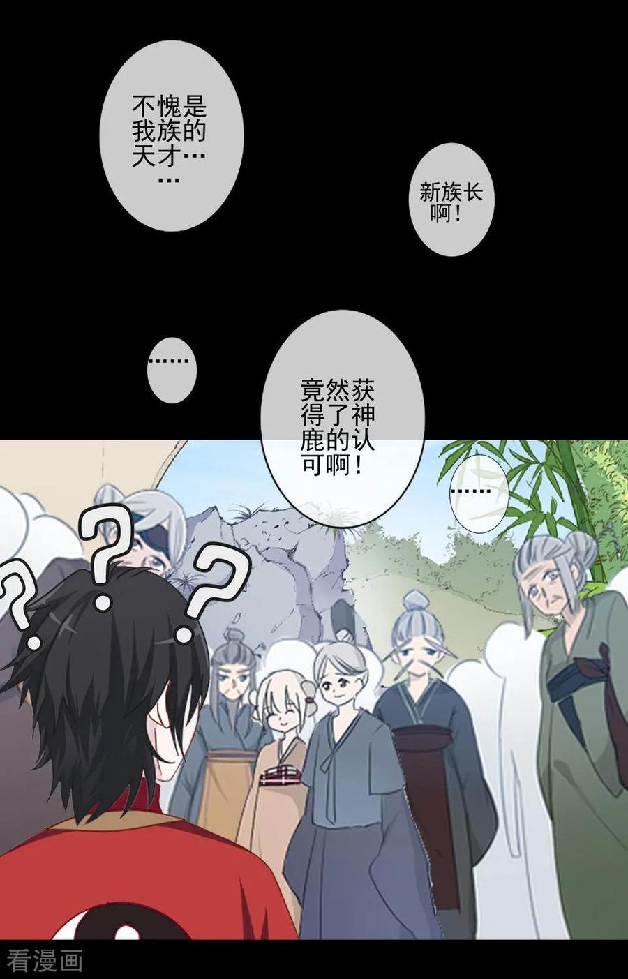 《学校有鬼》第47话 我帮你！ 第34页
