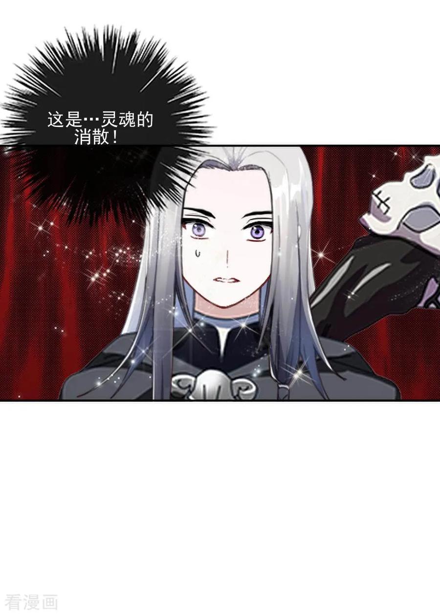 《学校有鬼》第47话 我帮你！ 第14页