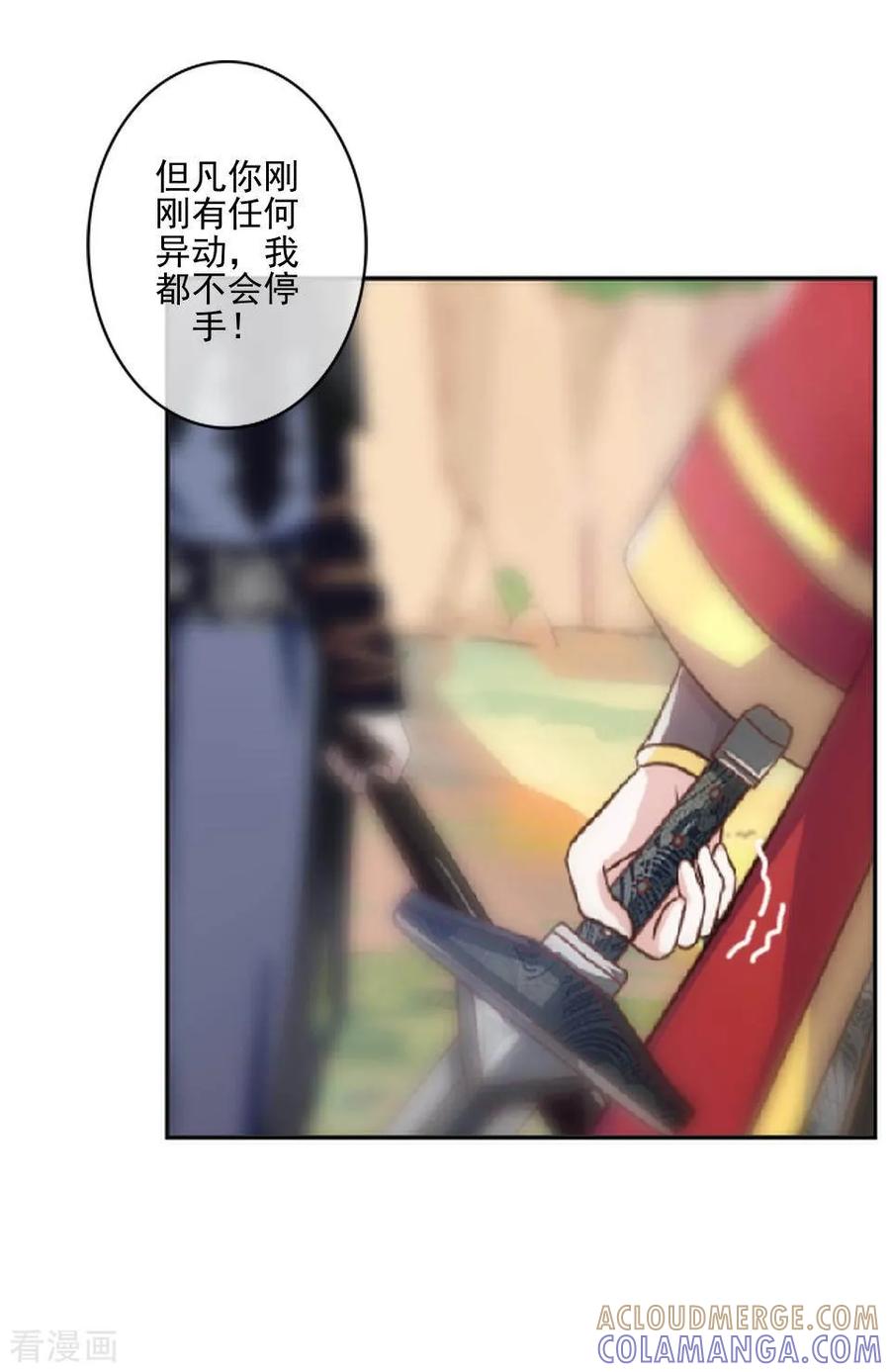 《学校有鬼》第47话 我帮你！ 第5页