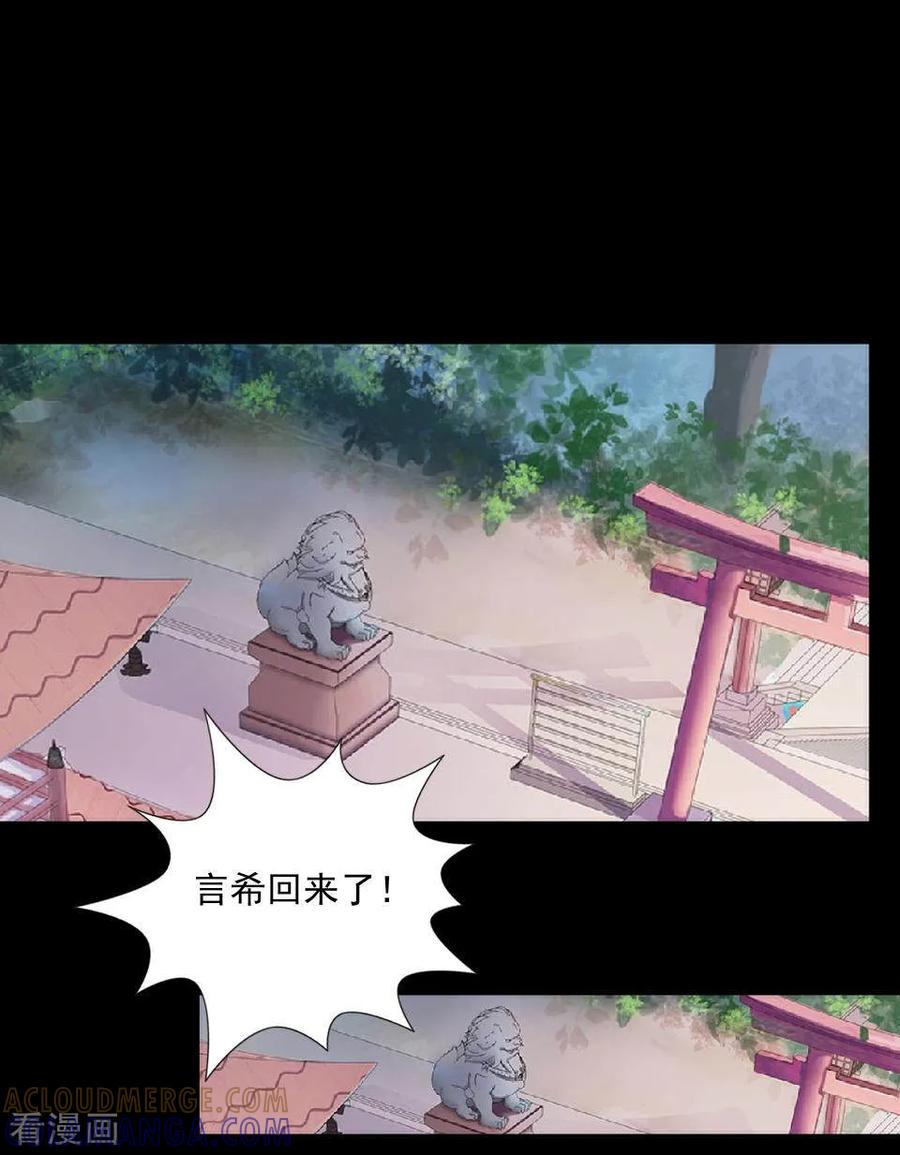 《学校有鬼》第47话 我帮你！ 第33页