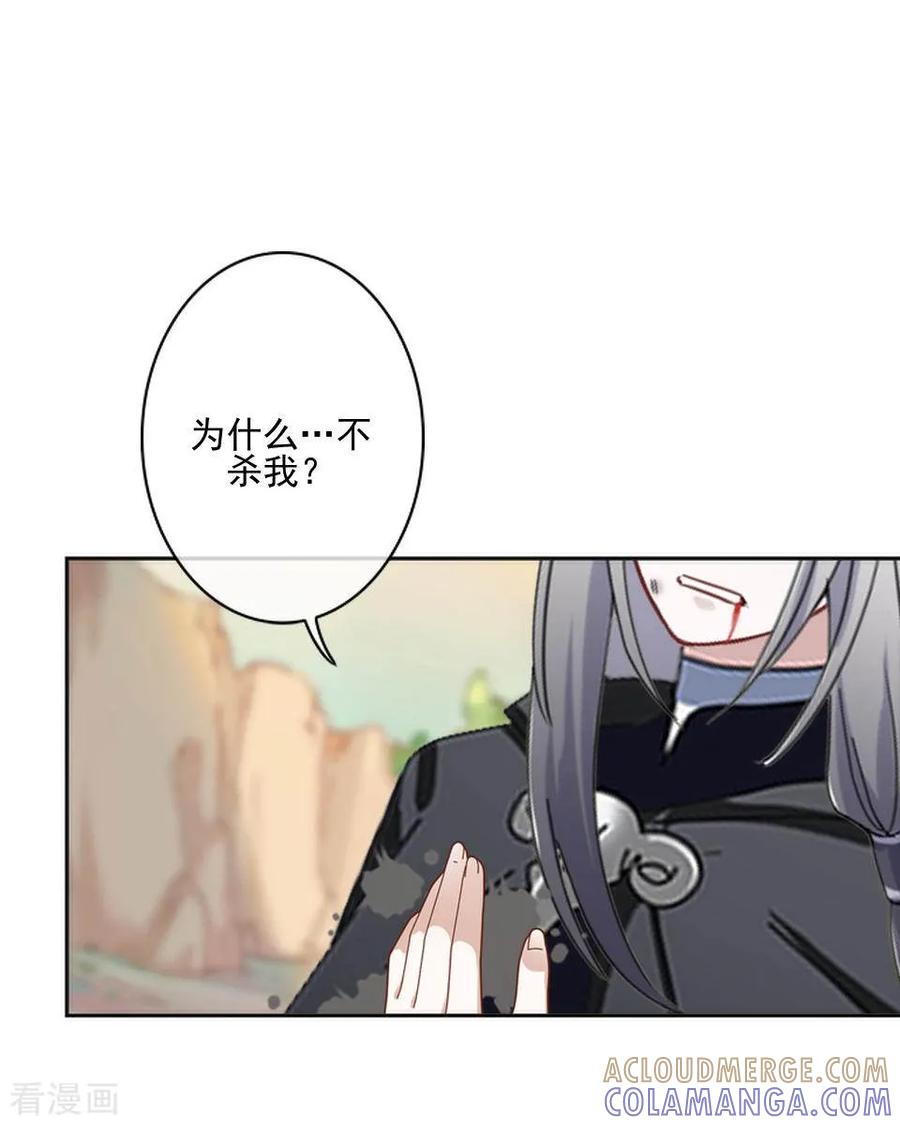 《学校有鬼》第47话 我帮你！ 第3页