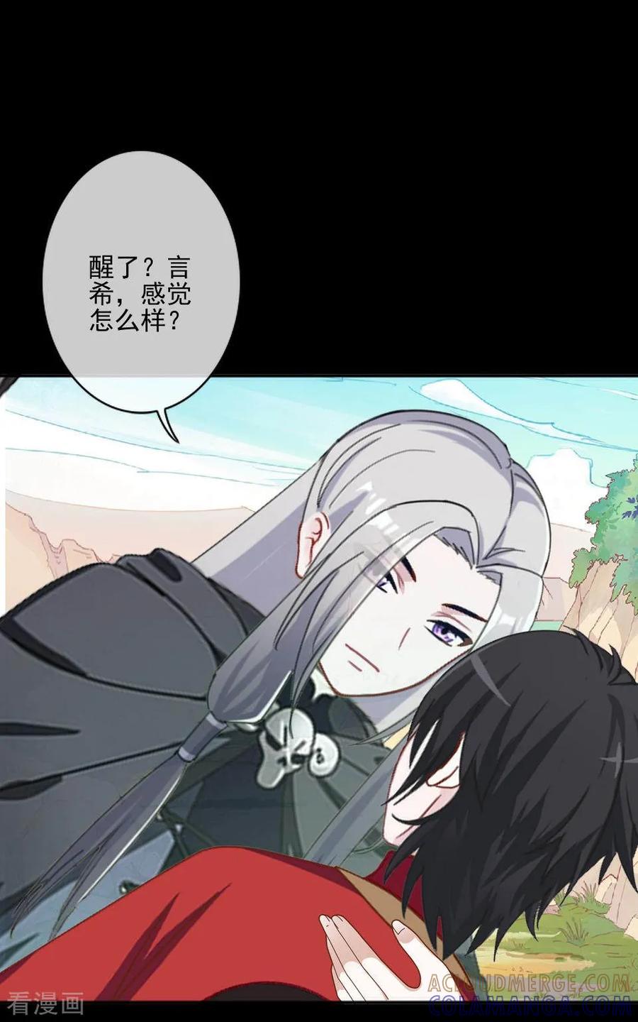 《学校有鬼》第47话 我帮你！ 第25页