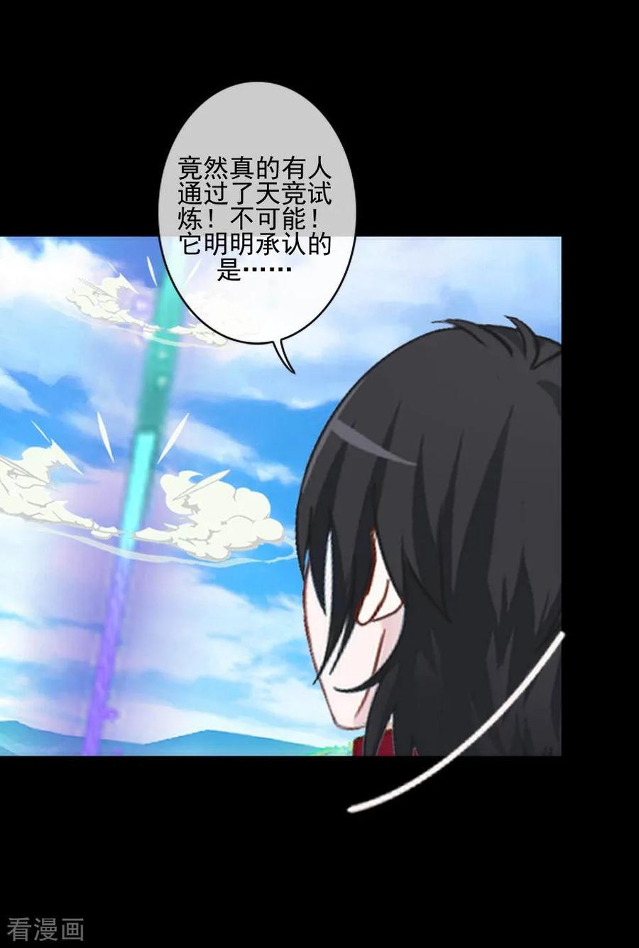 《学校有鬼》第47话 我帮你！ 第30页