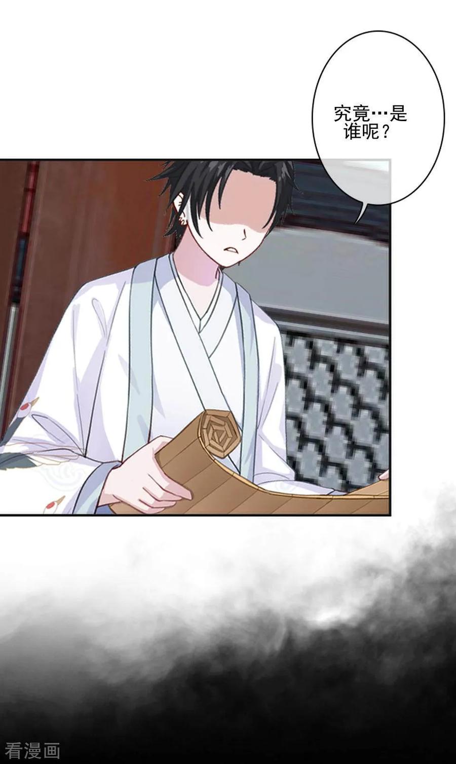 《学校有鬼》第47话 我帮你！ 第24页