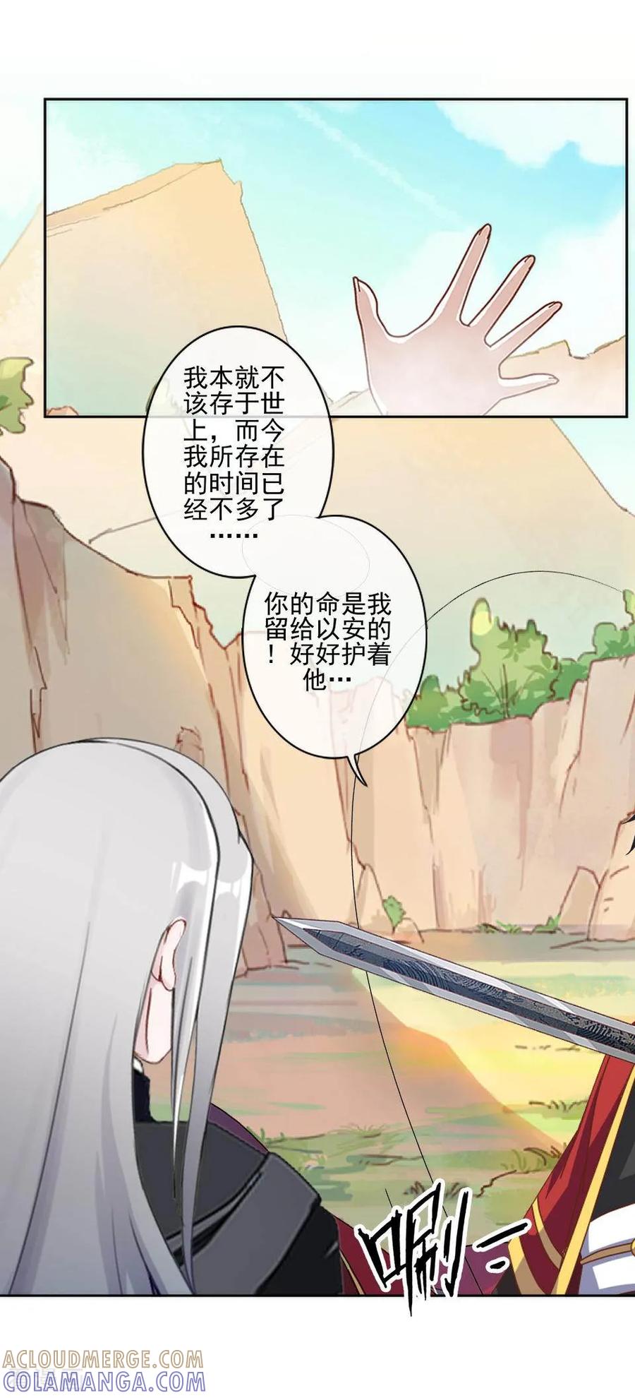 《学校有鬼》第47话 我帮你！ 第7页