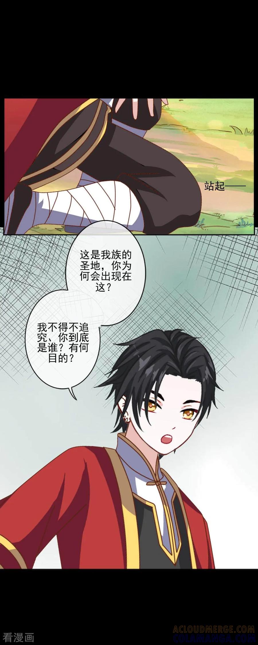 《学校有鬼》第47话 我帮你！ 第27页