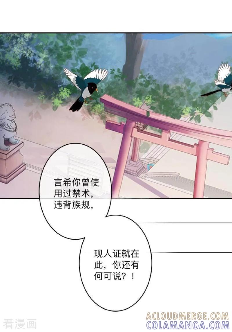 《学校有鬼》第48话 一触即发 第21页