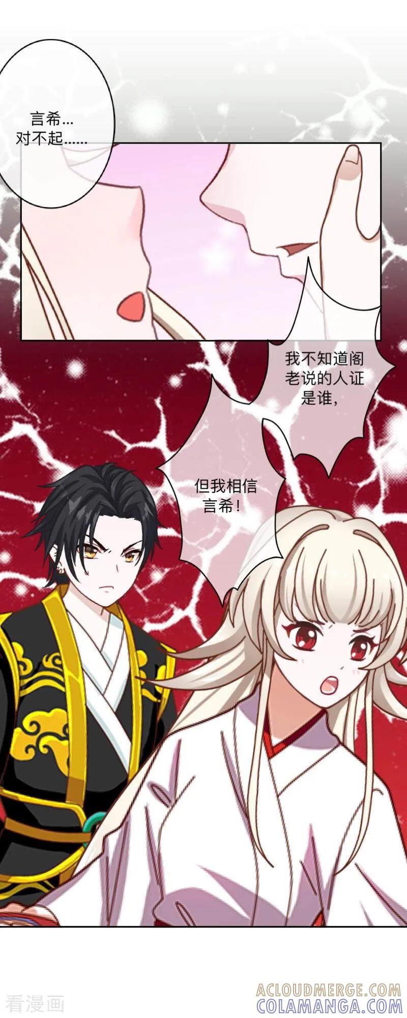 《学校有鬼》第48话 一触即发 第23页