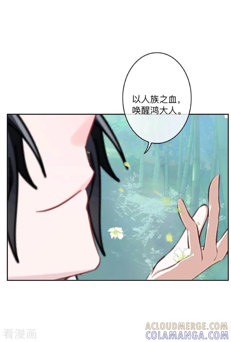 《学校有鬼》第48话 一触即发 第19页