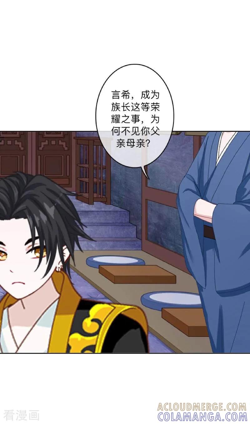 《学校有鬼》第48话 一触即发 第7页