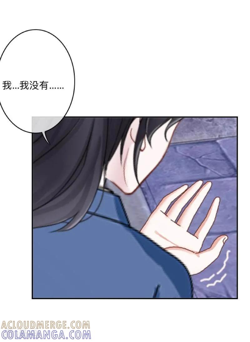 《学校有鬼》第48话 一触即发 第27页