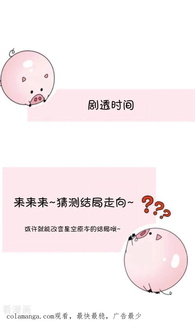 《学校有鬼》第48话 一触即发 第42页