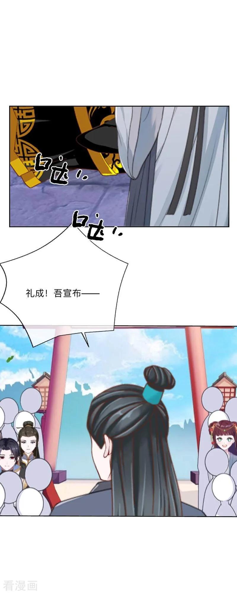 《学校有鬼》第48话 一触即发 第4页