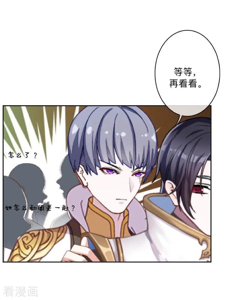 《学校有鬼》第48话 一触即发 第6页