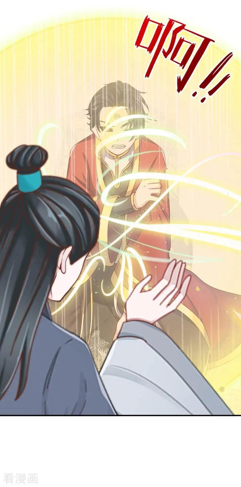 《学校有鬼》第48话 一触即发 第30页