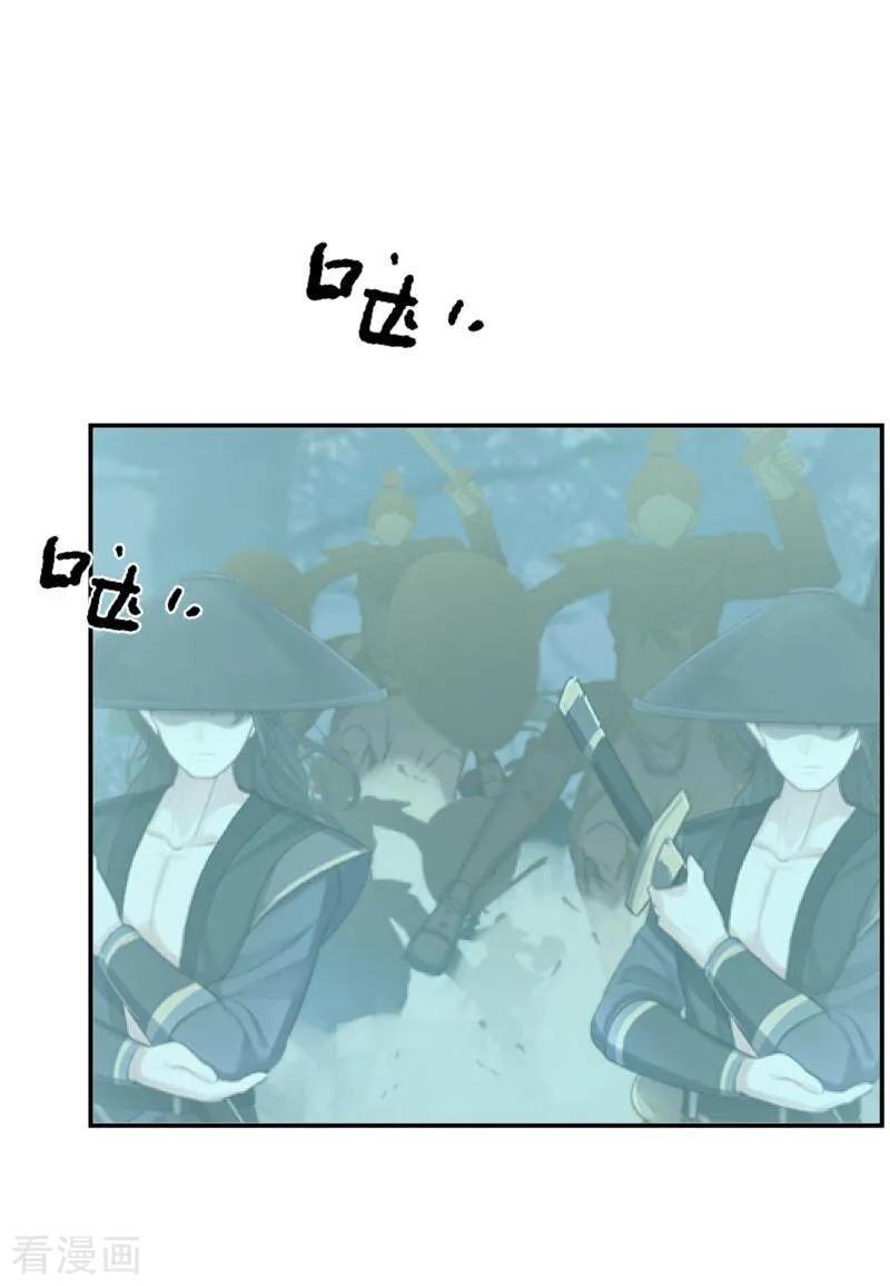 《学校有鬼》第48话 一触即发 第14页