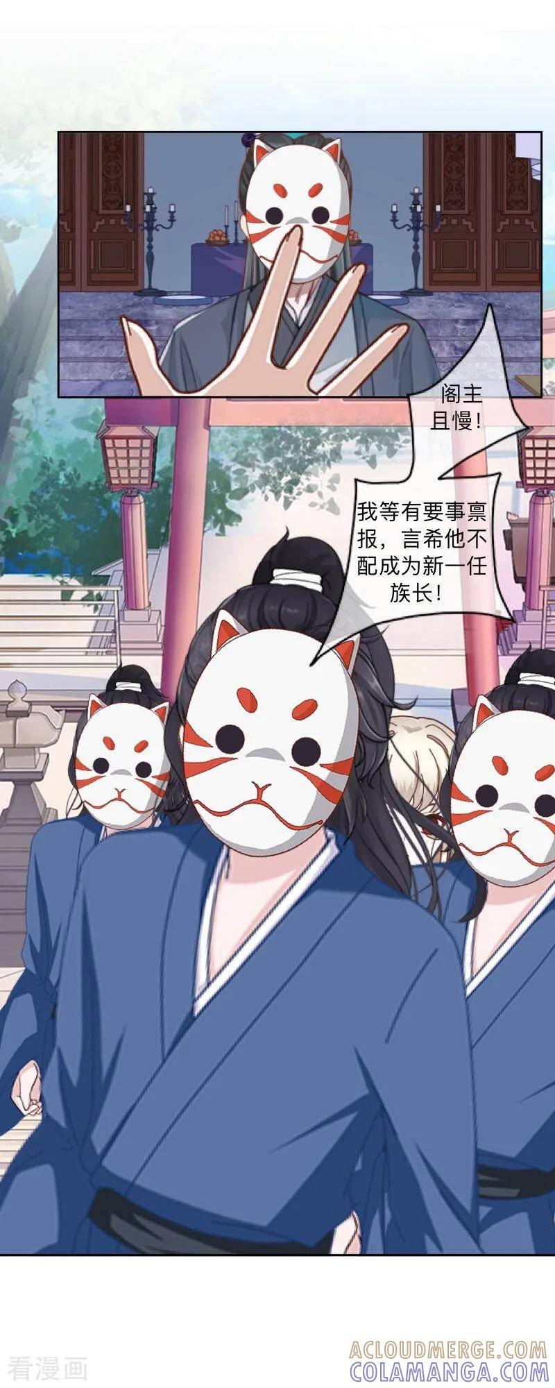 《学校有鬼》第48话 一触即发 第5页