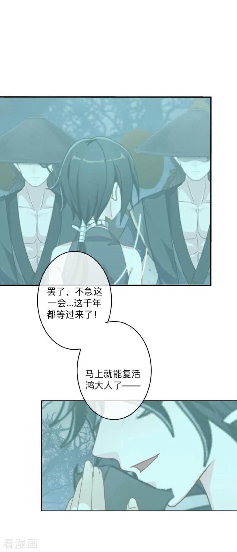《学校有鬼》第48话 一触即发 第16页