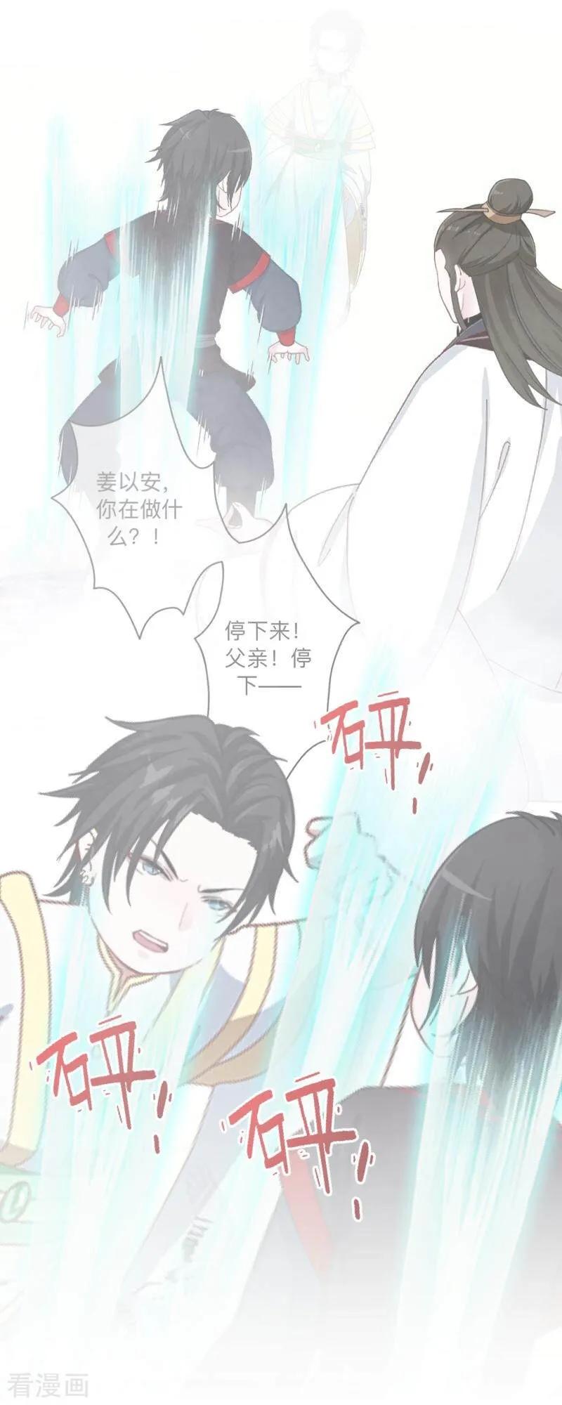 《学校有鬼》第48话 一触即发 第32页