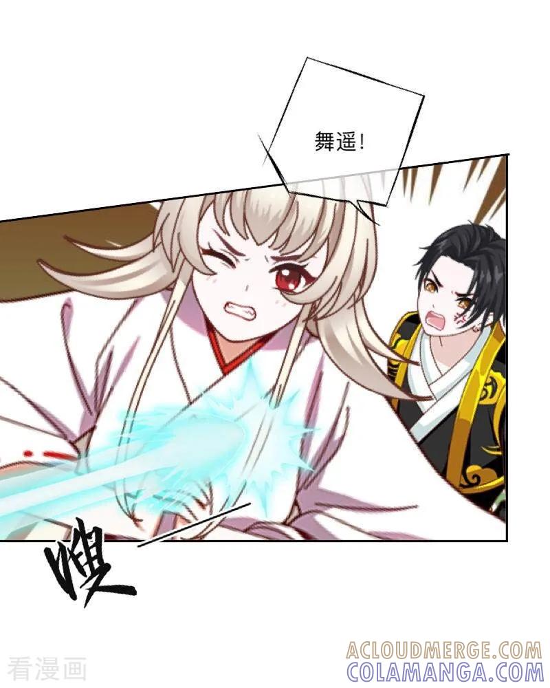 《学校有鬼》第48话 一触即发 第25页