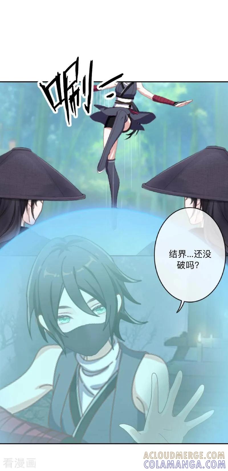 《学校有鬼》第48话 一触即发 第15页