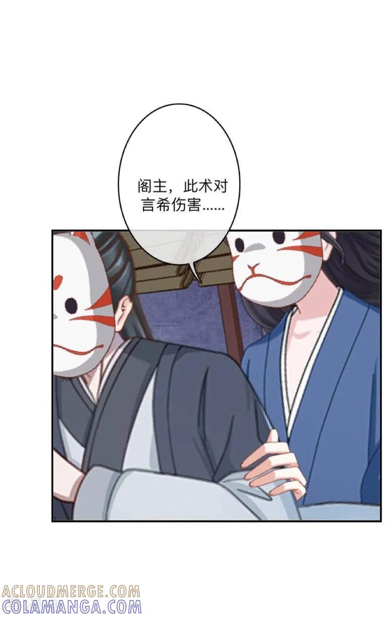 《学校有鬼》第48话 一触即发 第29页